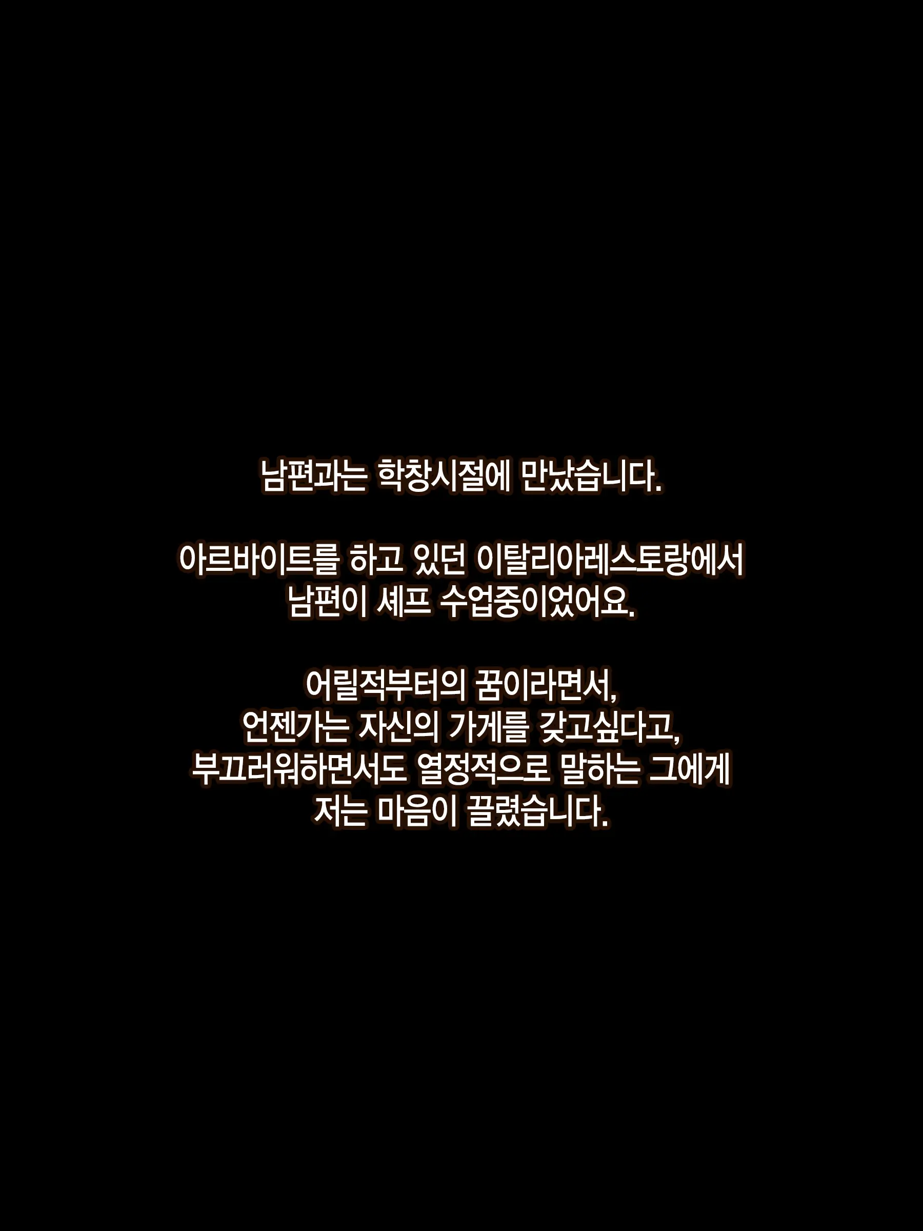 Otto Wa Shiranai, Tsuma No Netorare Shakkin Hensai | 남편은 모르는, 아내의 네토라레 빚 변제